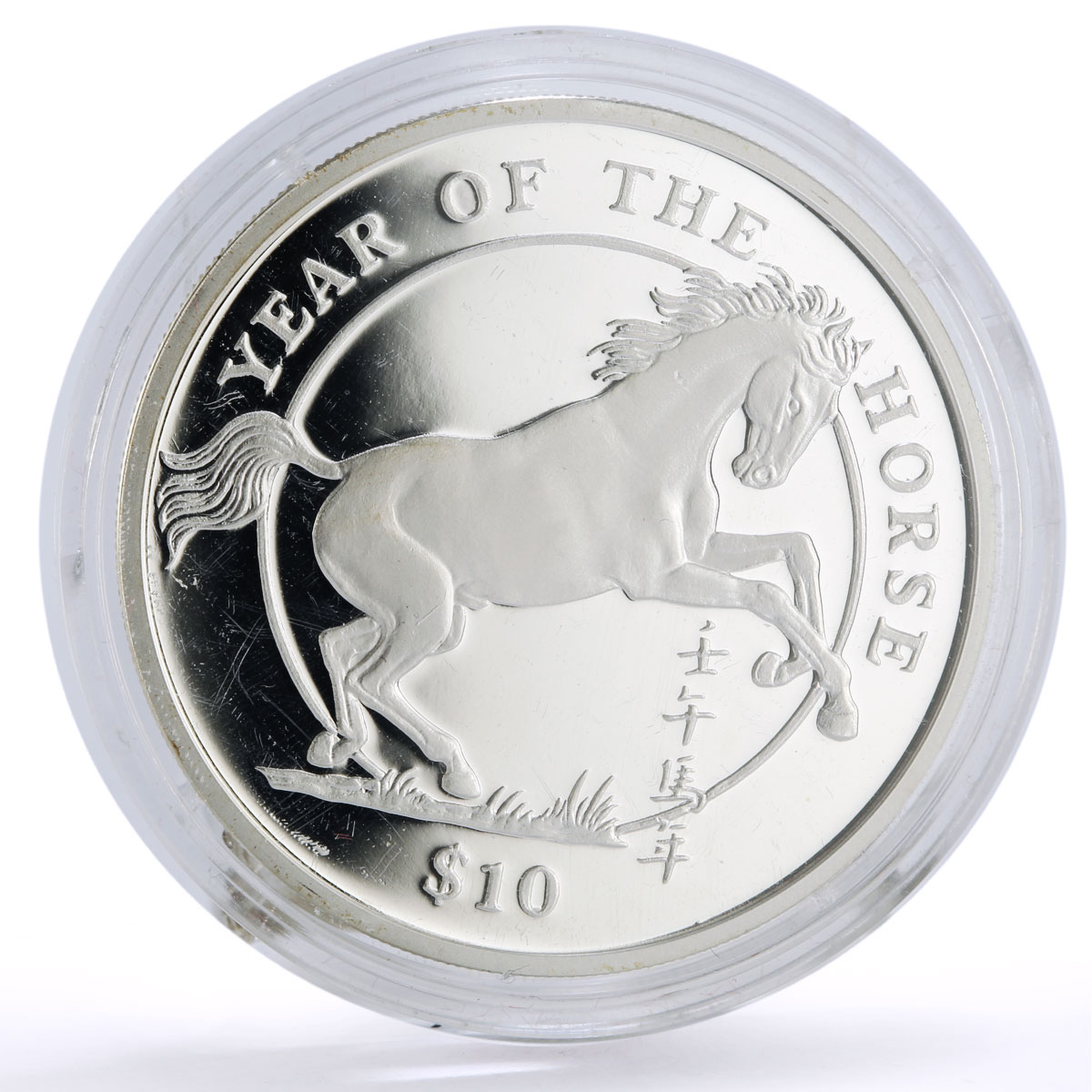 Sierra Leone 10 dollars Lunar Calendar Year of the Horse proof silver coin 2002