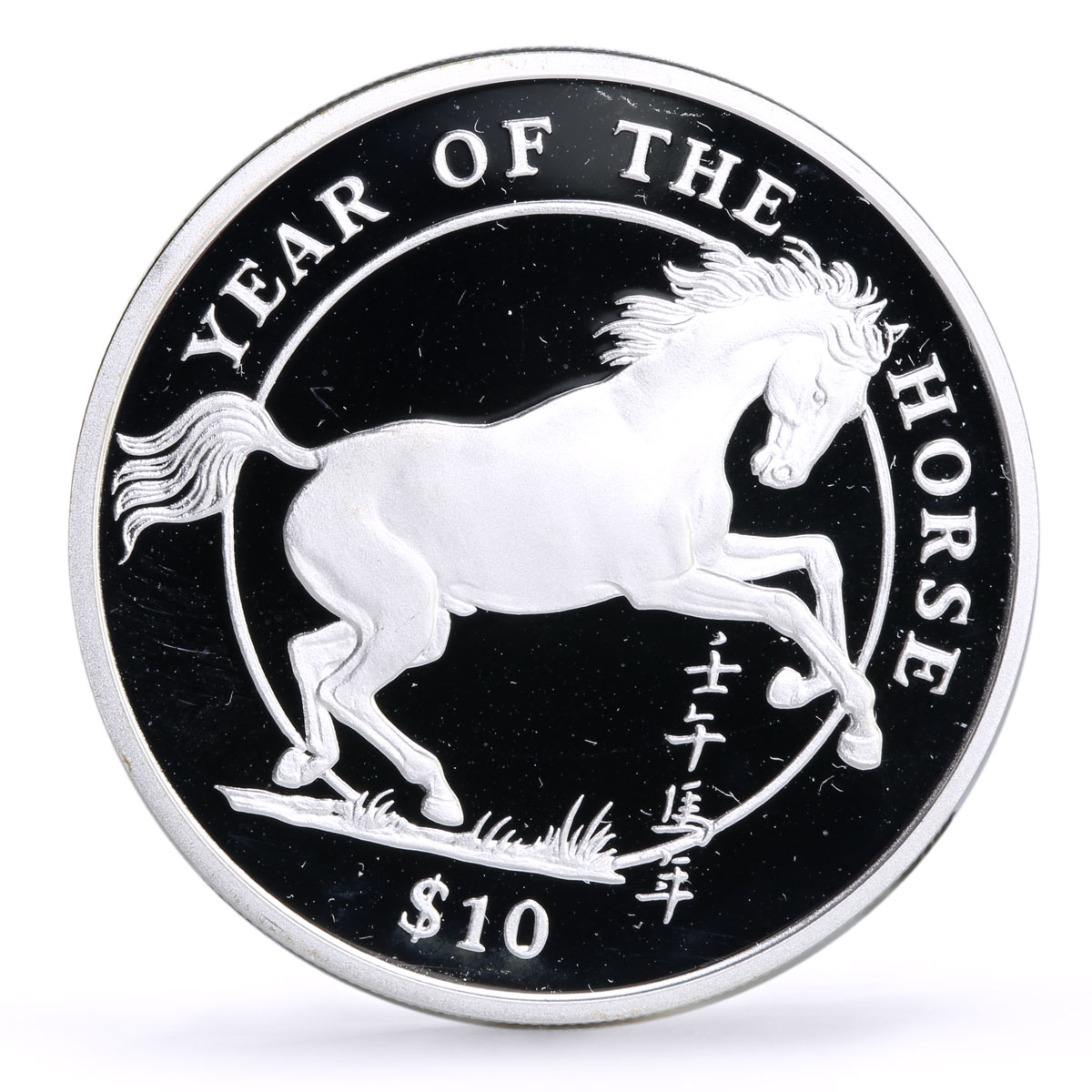 Sierra Leone 10 dollars Lunar Calendar Year of the Horse proof silver coin 2002