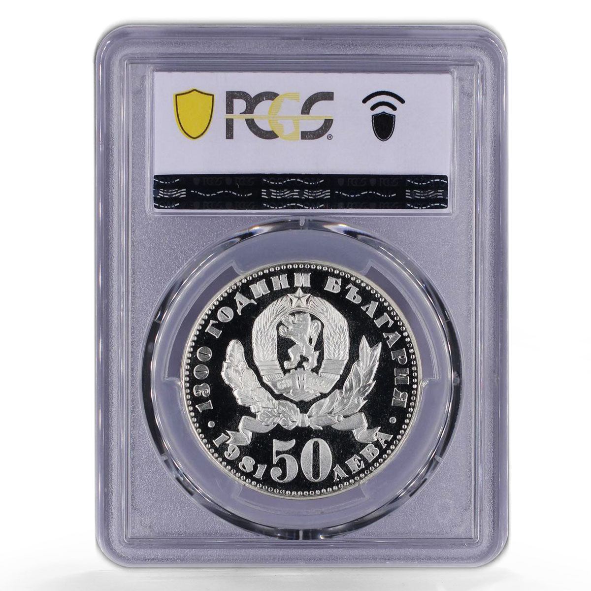 Bulgaria 50 leva 1300th Anniversary of Republic PR67 PCGS silver coin 1981