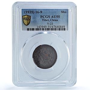 China Tibet 1 sho State Coinage Coat of Arms Y-23 AU55BN PCGS copper coin 1935