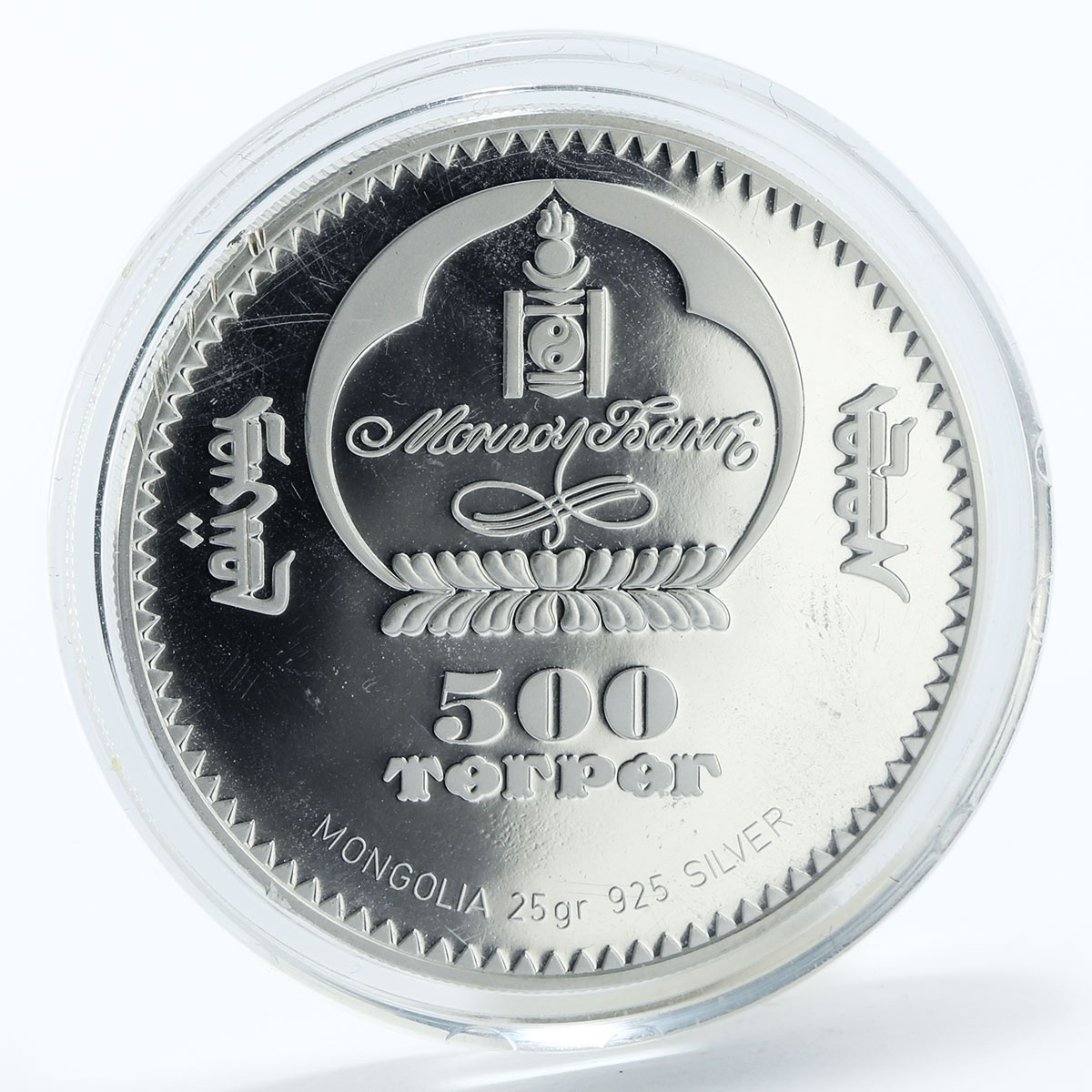 Mongolia 500 togrog Olimpic Games 2008 horse rider silver coin 2006