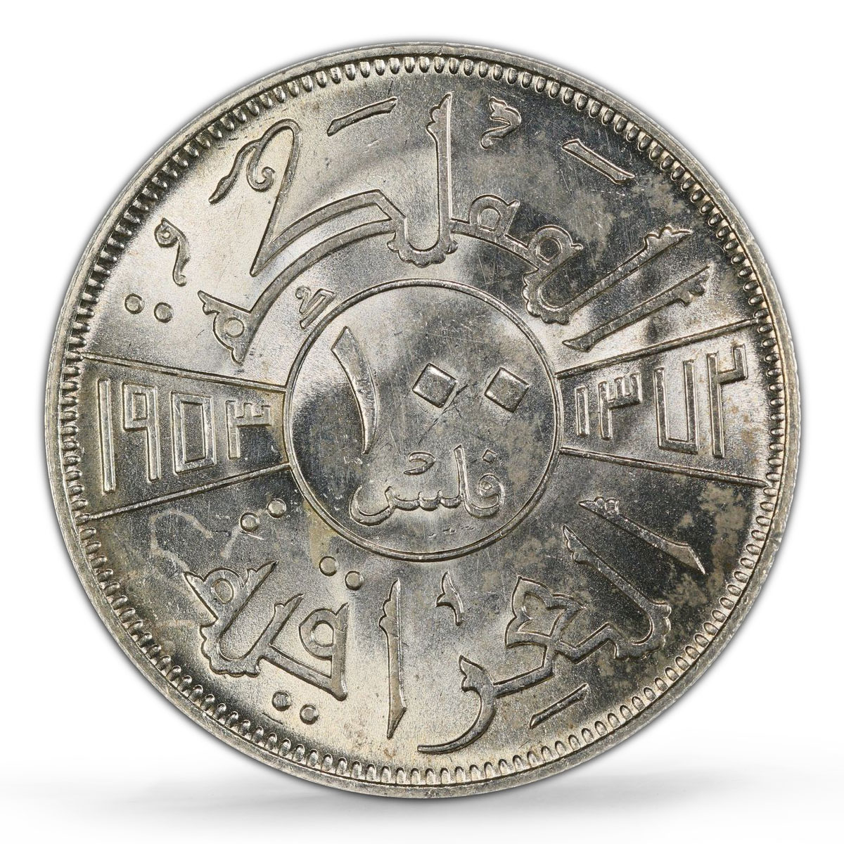 Iraq 100 fils Faisal II Coinage Coat of Arms Genuine 95 PCGS silver coin 1953