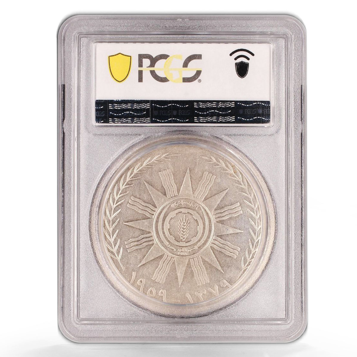 Iraq 500 fils 1st Republic Anniversary General Kassem MS63 PCGS silver coin 1959
