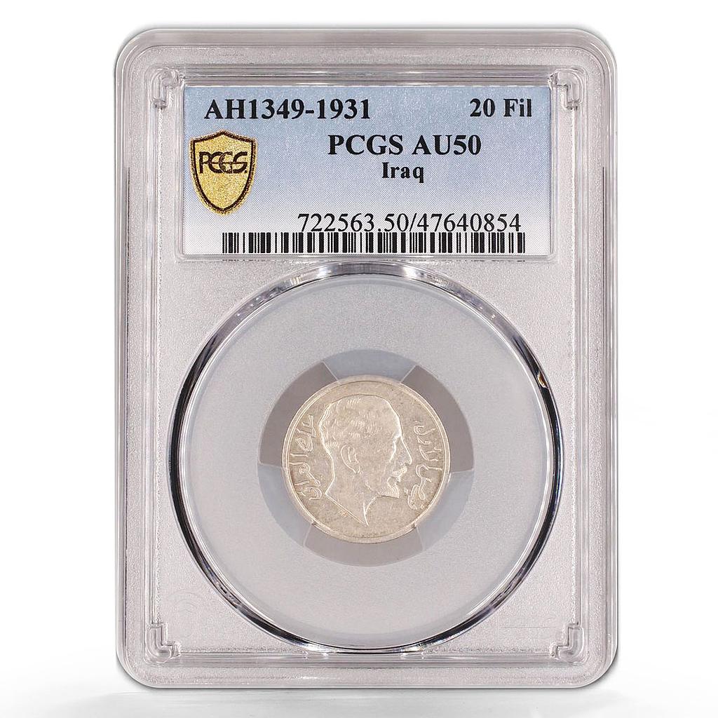 Iraq 20 fils King Faisal Coinage Coat of Arms KM-99 AU50 PCGS silver coin 1931