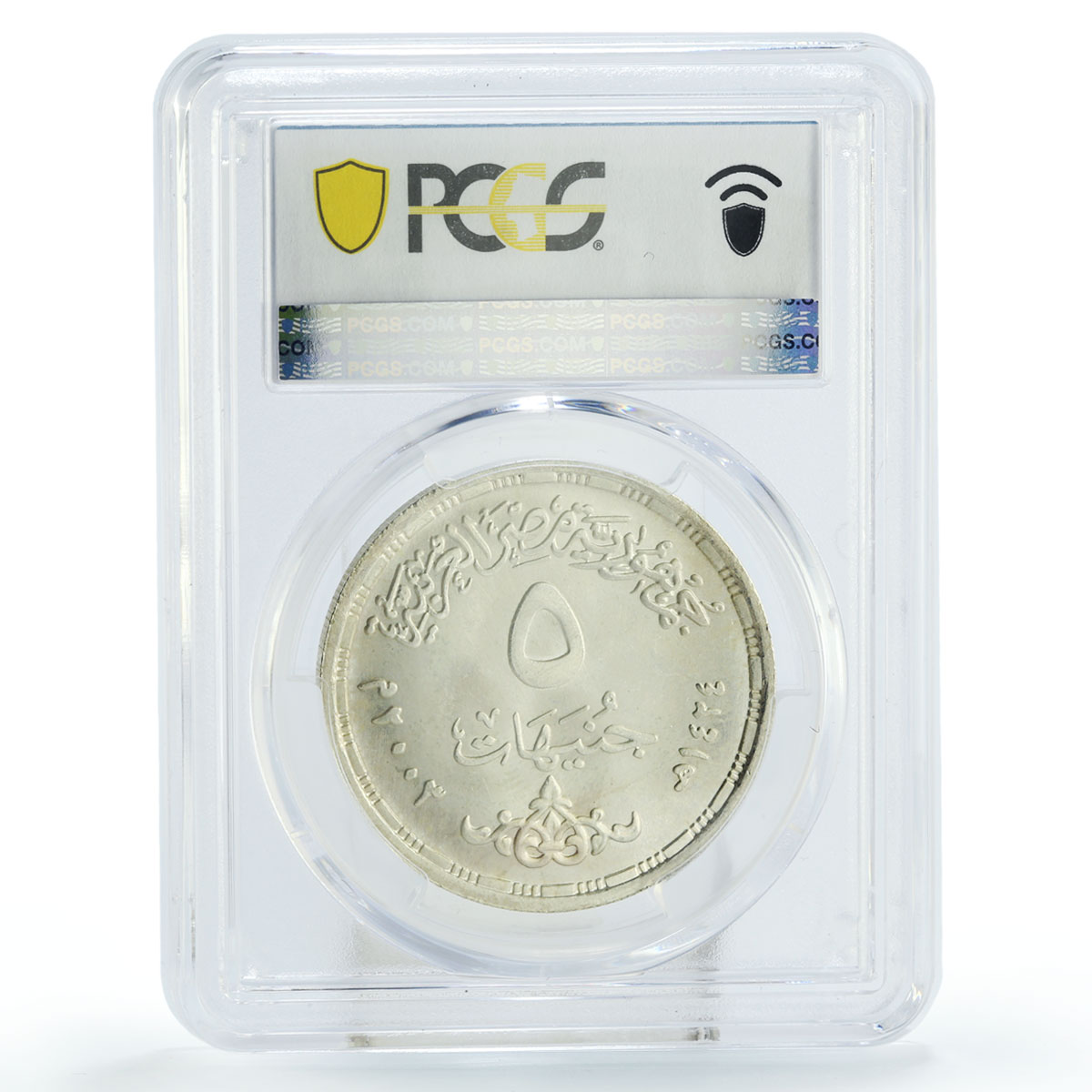 Egypt 5 pounds Geo Physical Institute University MS65 PCGS silver coin 2003