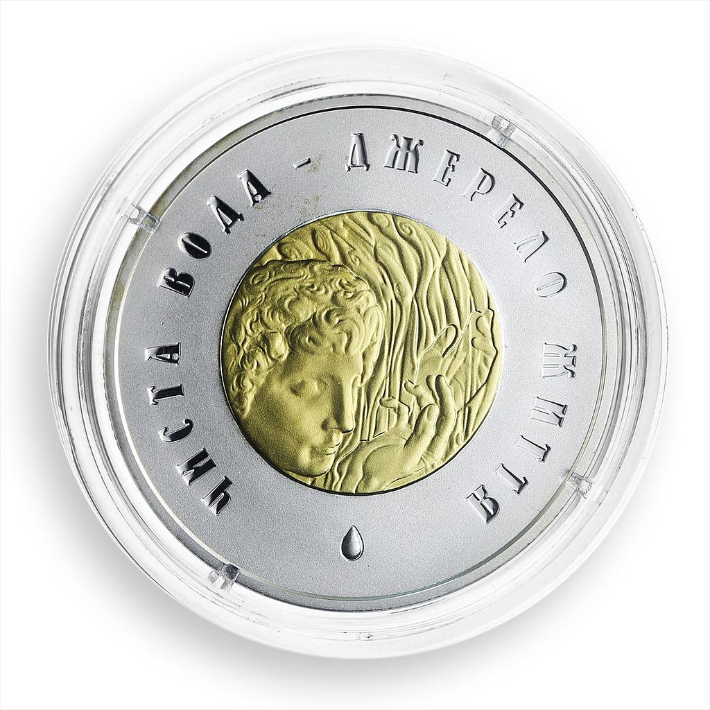 Ukraine 20 hryvnas Pure water is source of life Silver Gold Coin 2007