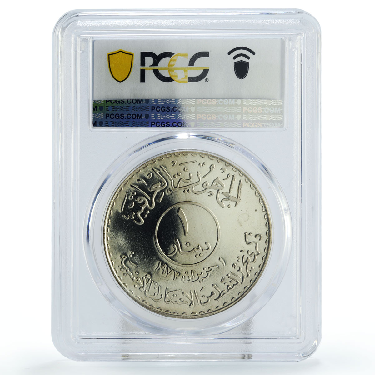 Iraq 1 dinar Oil Nationalization Sun Tanker Ship PR68 PCGS silver coin 1973