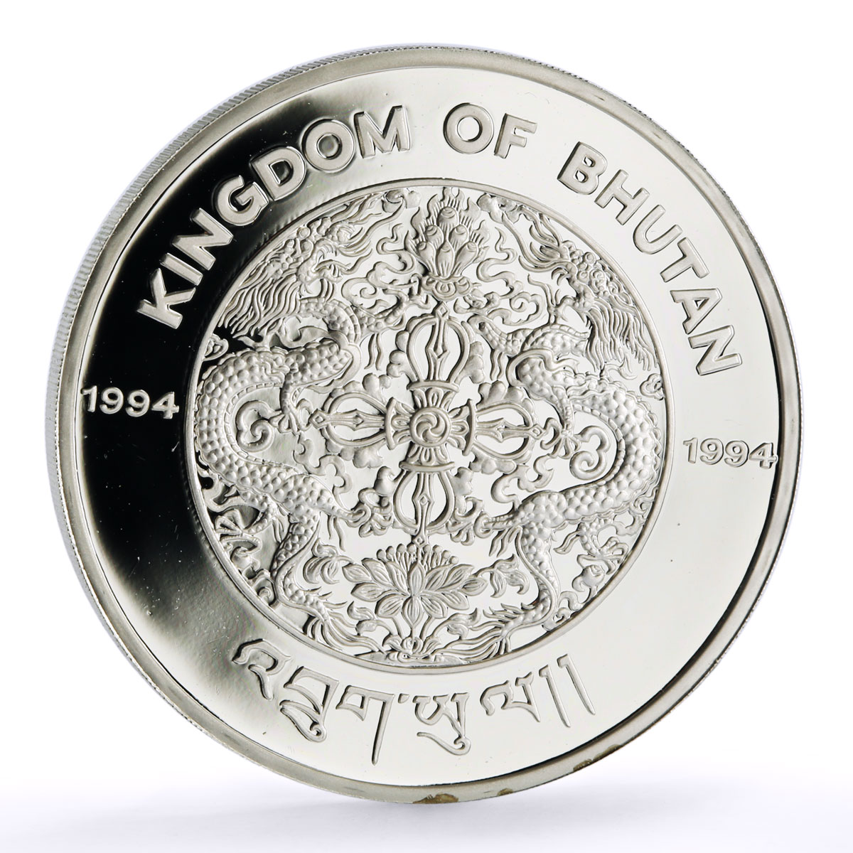 Bhutan 300 ngultrum Portuguese Explorer Joao Cabral proof silver coin 1993