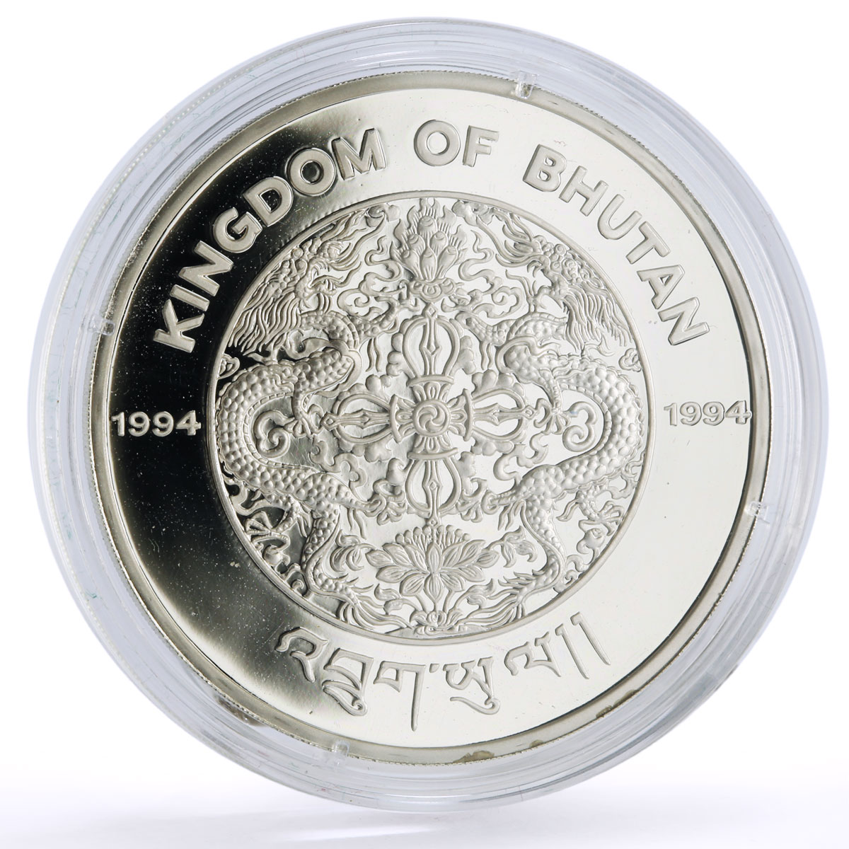 Bhutan 300 ngultrum Portuguese Explorer Joao Cabral proof silver coin 1993