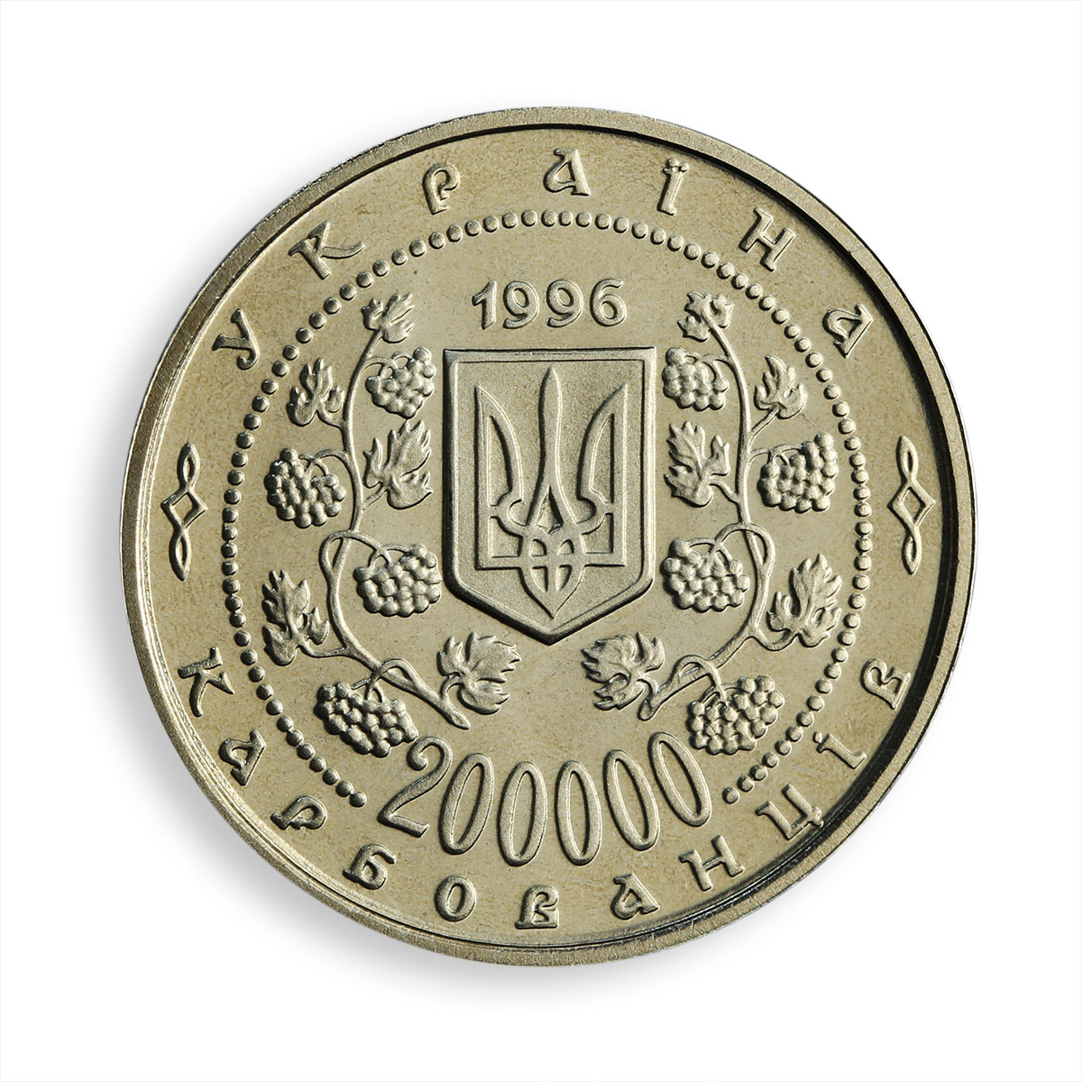 Ukraine 200000 karbovantsev Academician Mykhaylo Hrushevsky German Silver 1996