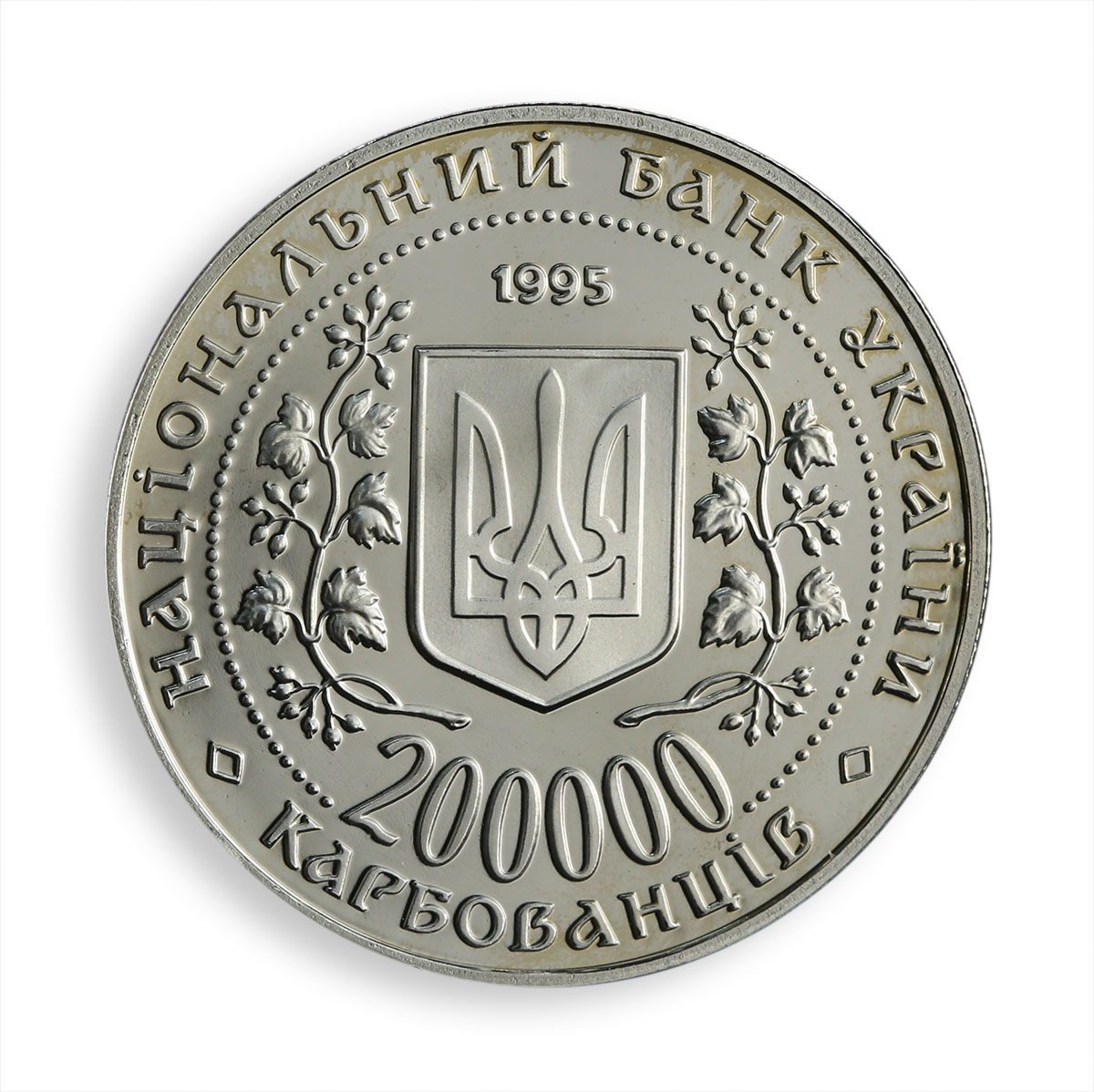 Ukraine 200000 karbovantsev Hero-City of Odesa Victory WWII German Silver 1995