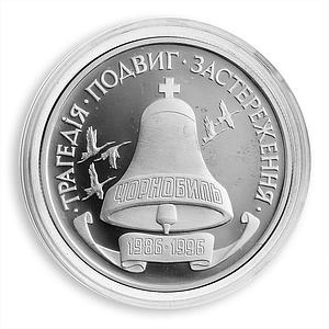 Ukraine 2 millions karbovanets Chornobyl Nuclear Power Disaster silver coin 1996