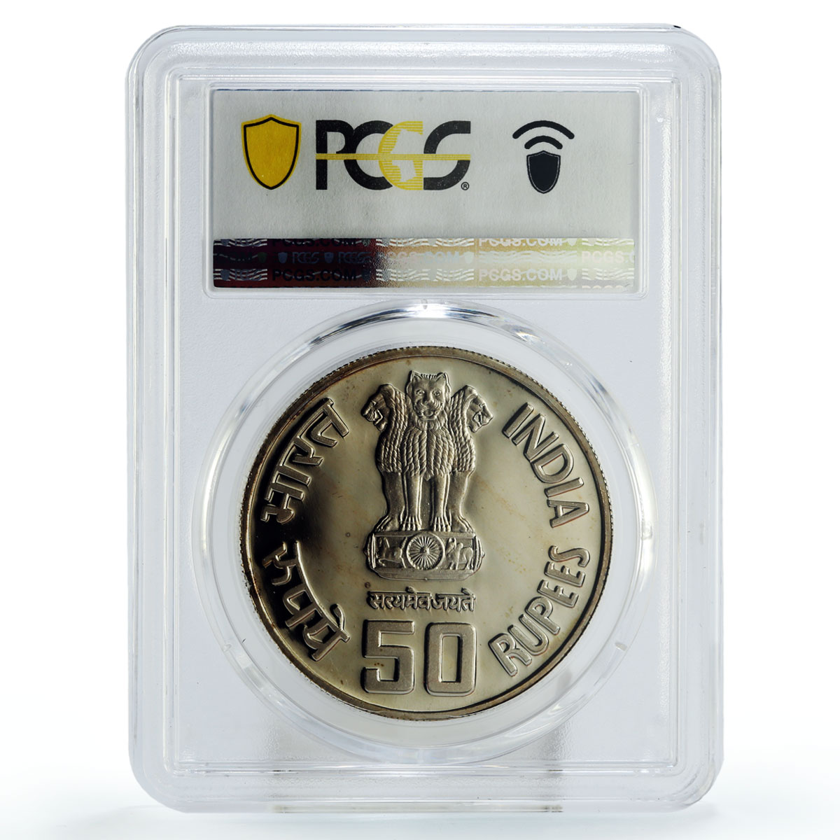 India 50 rupees Sardar Vallabhbhai Patel Politics PR68 PCGS CuNi coin 1996