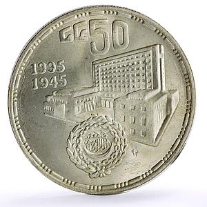 Egypt 5 pounds Arab League Cairo Headquarters Buildings silver coin 1995