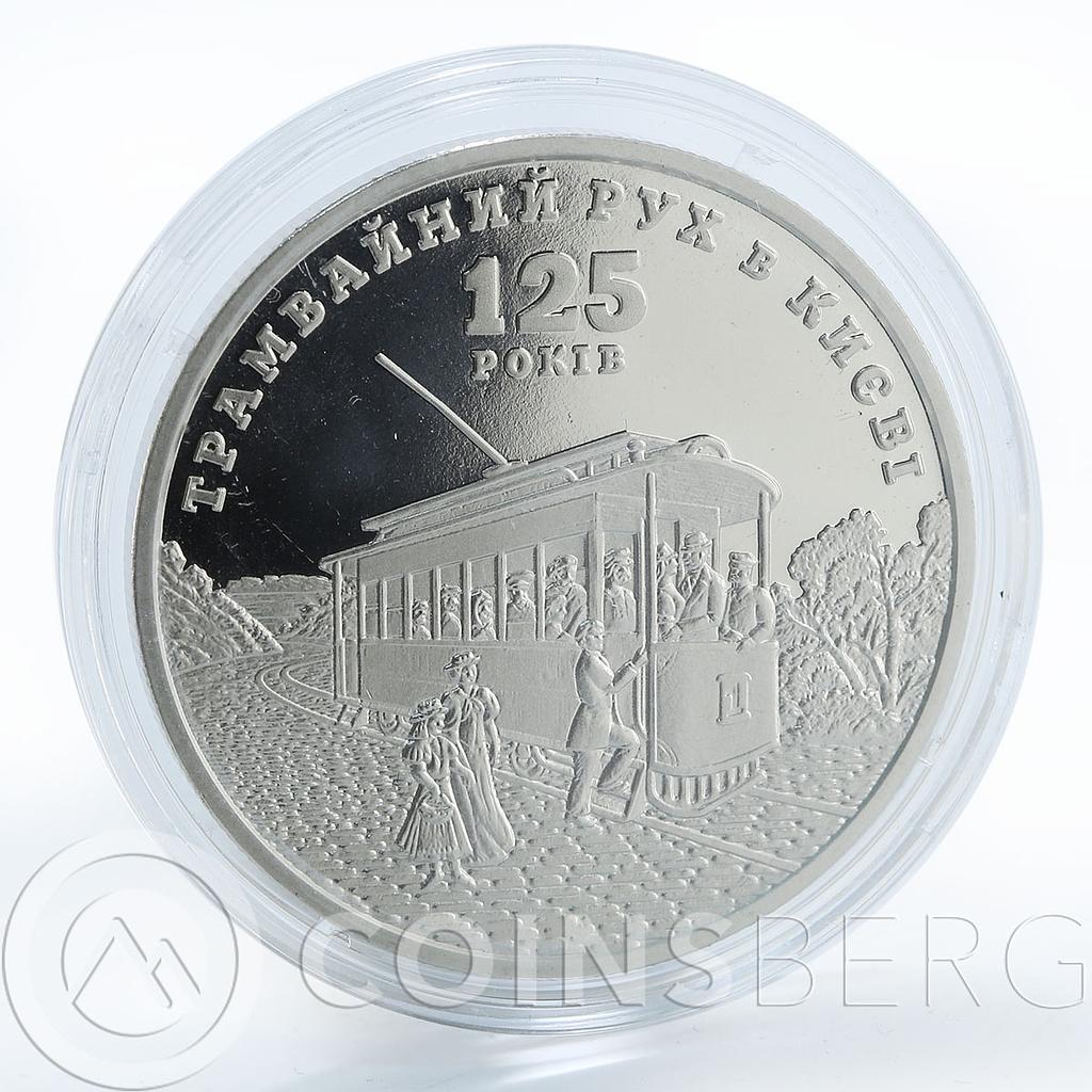 Ukraine 5 hryvnas 125 Years Tram Service in Kyiv coin 2017