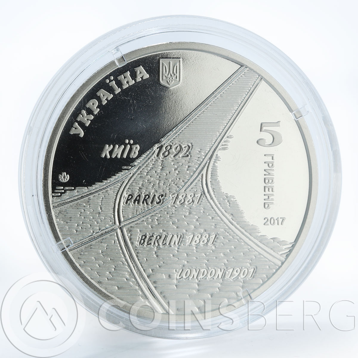 Ukraine 5 hryvnas 125 Years Tram Service in Kyiv coin 2017