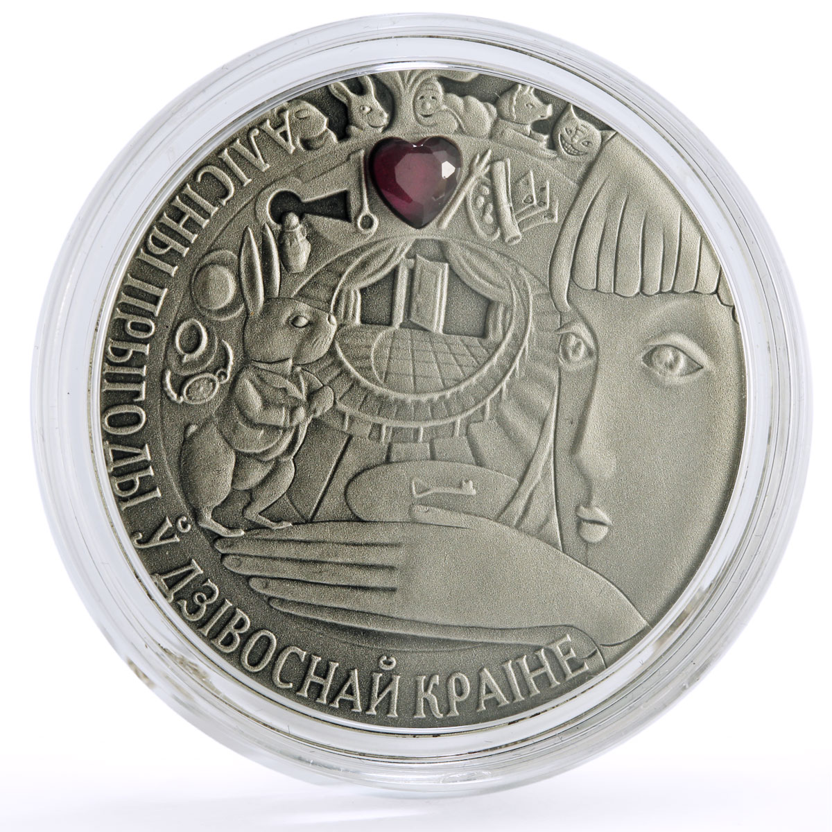 Belarus 20 rubles Fairy Tales Alice in Wonderland Literature silver coin 2007