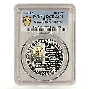 Bulgaria 10 leva 250 Years of Slavo-Bulgarian History PR67 PCGS silver coin 2012