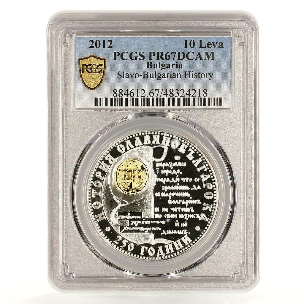 Bulgaria 10 leva 250 Years of Slavo-Bulgarian History PR67 PCGS silver coin 2012