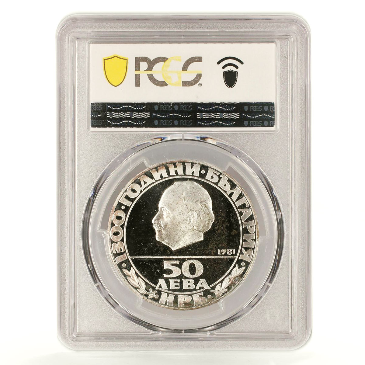Bulgaria 50 leva 1300th Anniversary of Republic PR67 PCGS silver coin 1981