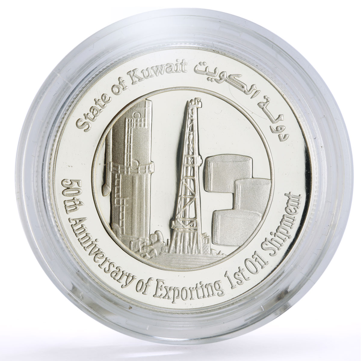 Kuwait 5 dinars 50th Anniversary Oil Shipment Exporting proof silver coin 1996