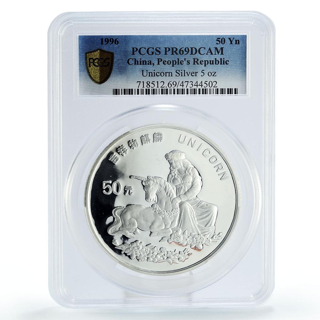 China 50 yuan Mythical Creatures Unicorn Horse PR69 PCGS silver coin 1996