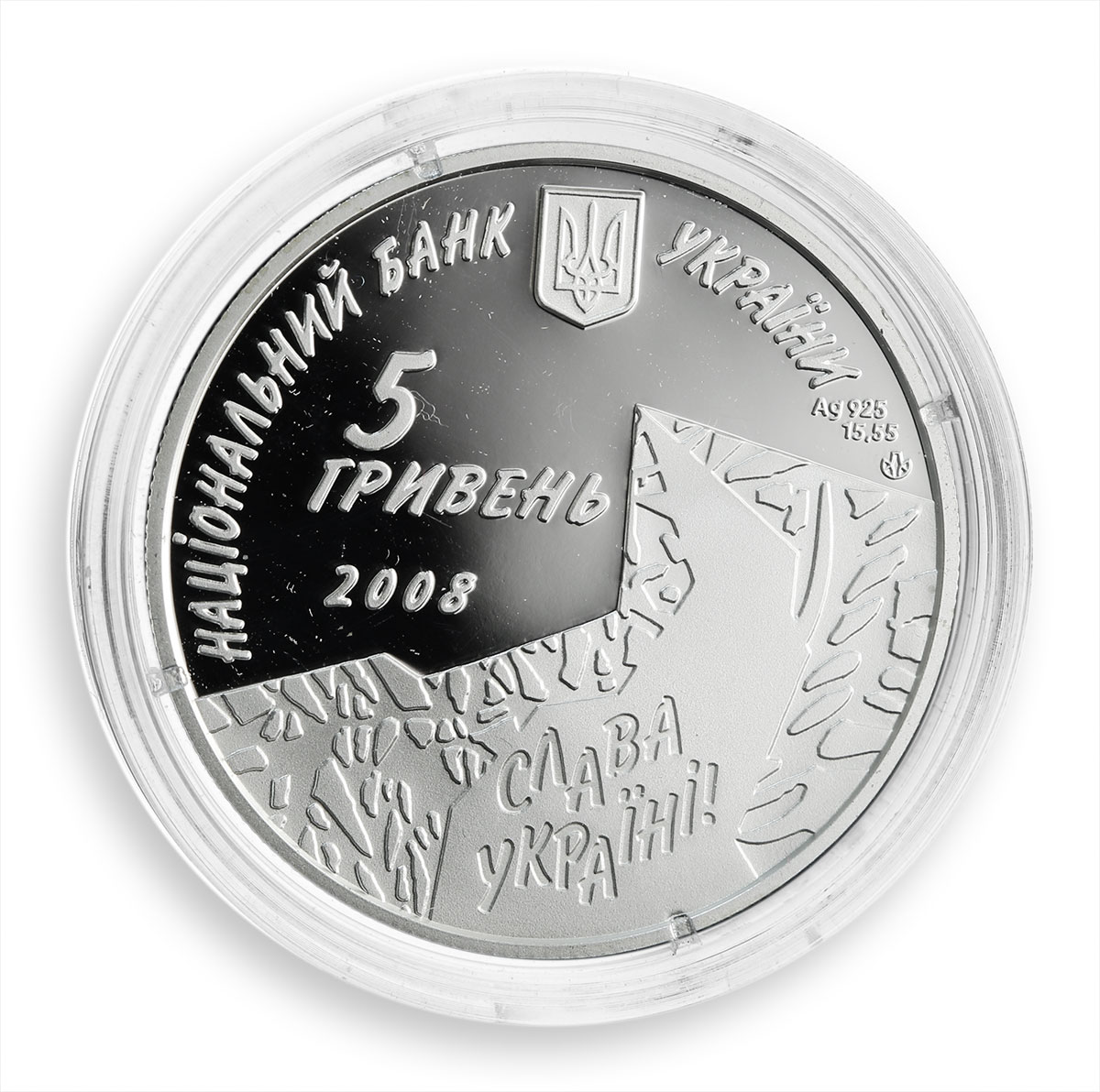 Ukraine 5 hryvnas Roman Shukhevych Outstanding Personalities Proof 2008