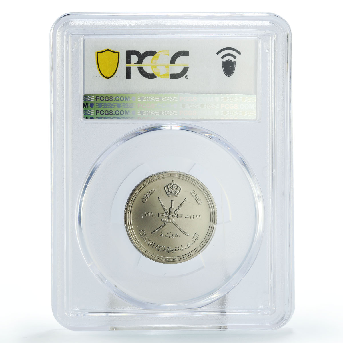 Oman 50 baisa National Day Anniversary Canal Palm Trees PR69 PCGS CuNi coin 1990