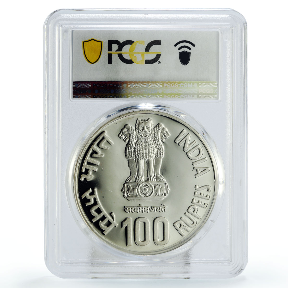 India 100 rupees Sardar Vallabhbhai Patel Politics PR68 PCGS silver coin 1996