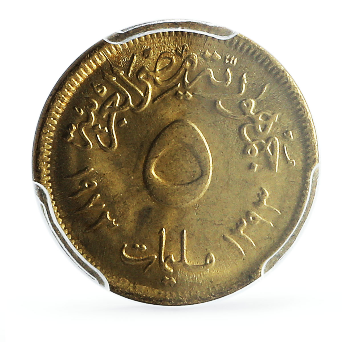 Egypt 5 milliemes Women's Year Muled 1975 KM-434 MS67 PCGS bronze coin 1973