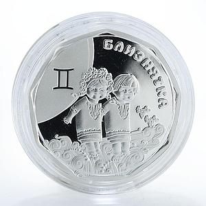 Ukraine 2 hryvnia Gemini Little Twins Zodiac 1/4 Oz silver coin 2014