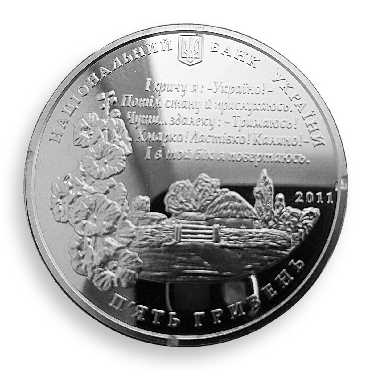 Ukraine 5 hryven Pavel Grigoryevich Tychyna Poet silver proof 2011