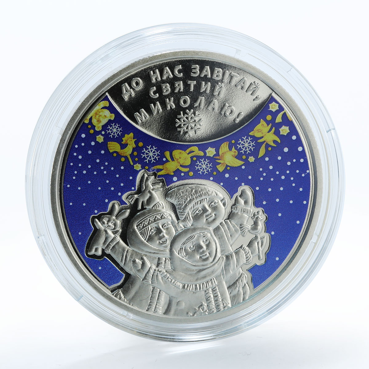 Ukraine 5 hryvnas St. Nicholas Day nickel silver coin 2016