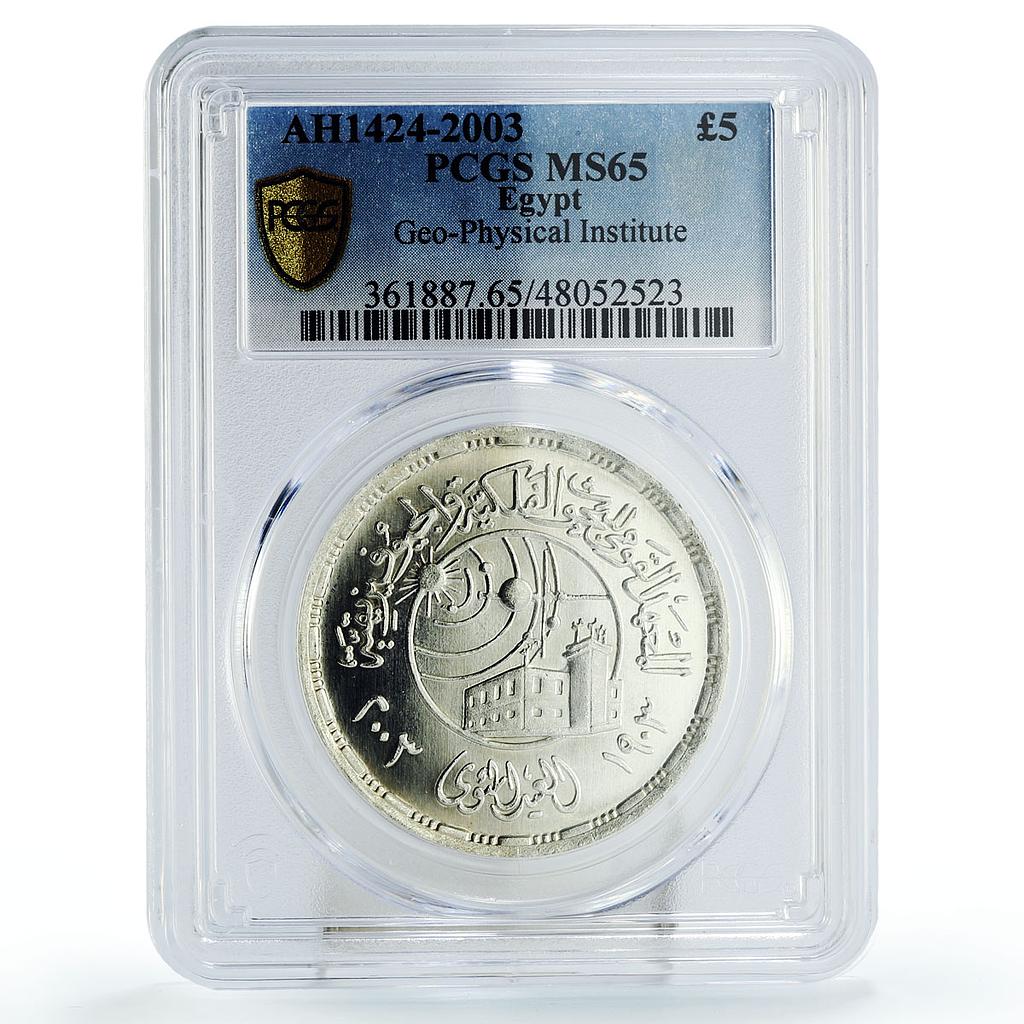 Egypt 5 pounds Geo Physical Institute University MS65 PCGS silver coin 2003