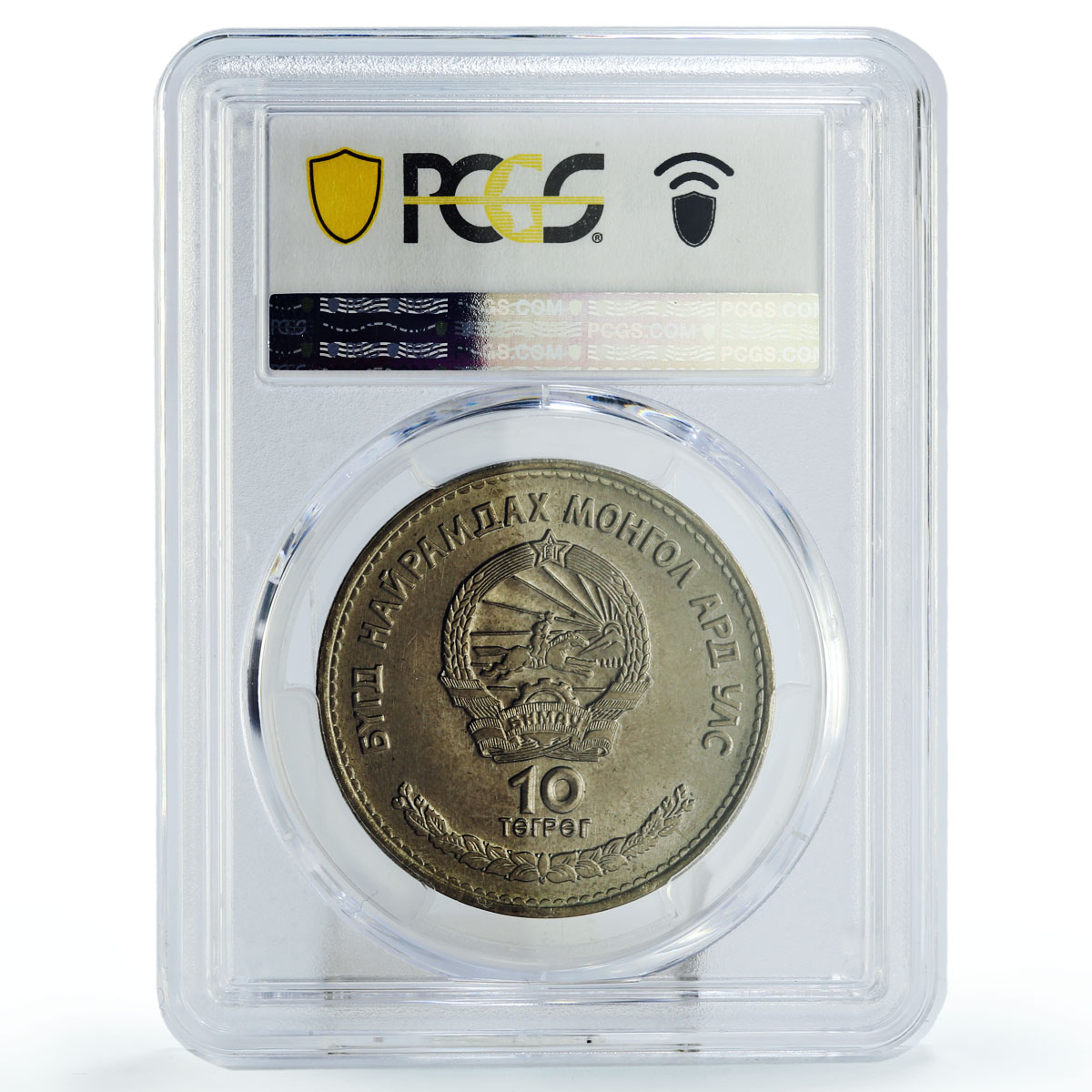 Mongolia 10 togrog 50th Anniversary of State Bank KM-35 MS65 PCGS CuNi coin 1974