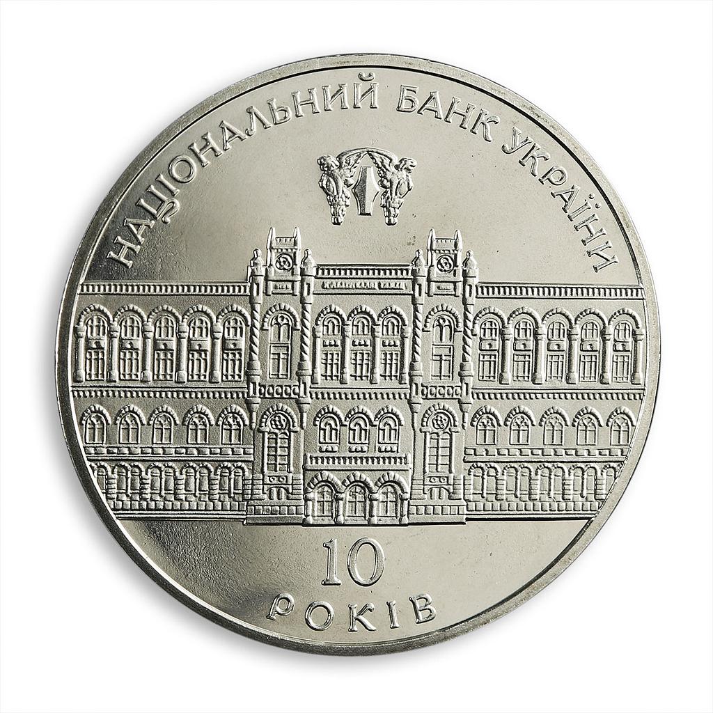Ukraine 5 hryvnia 10 years of the National Bank of Ukraine rare nickel coin 2001