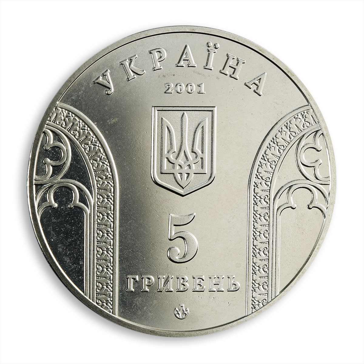 Ukraine 5 hryvnia 10 years of the National Bank of Ukraine rare nickel coin 2001