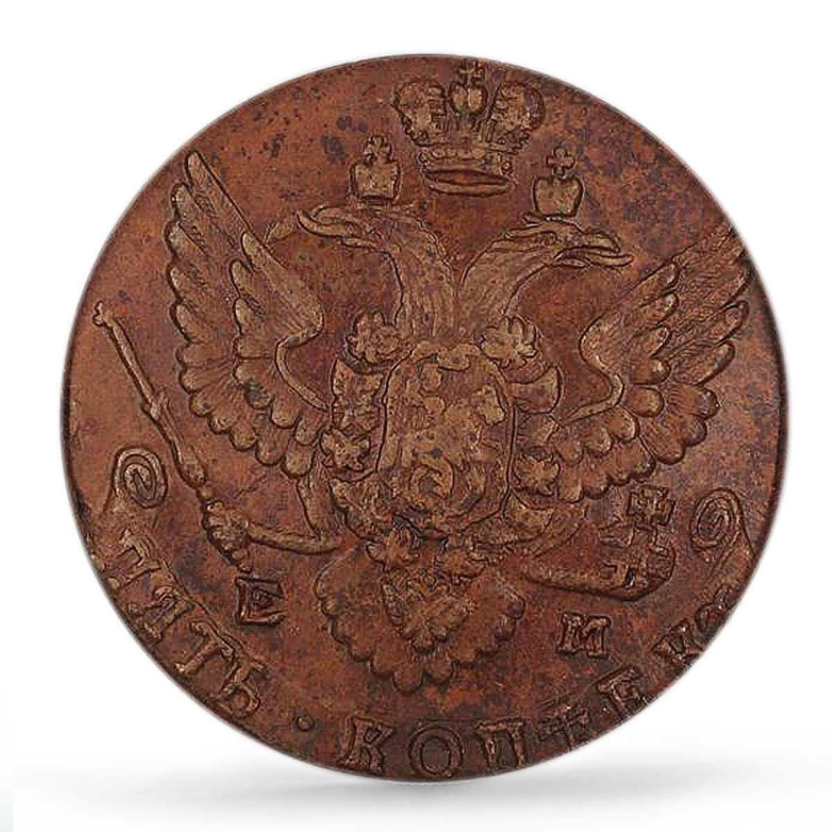Russia Empire 5 kopecks Ekaterina II Large Crown Bit-642 AU58 PCGS Cu coin 1788