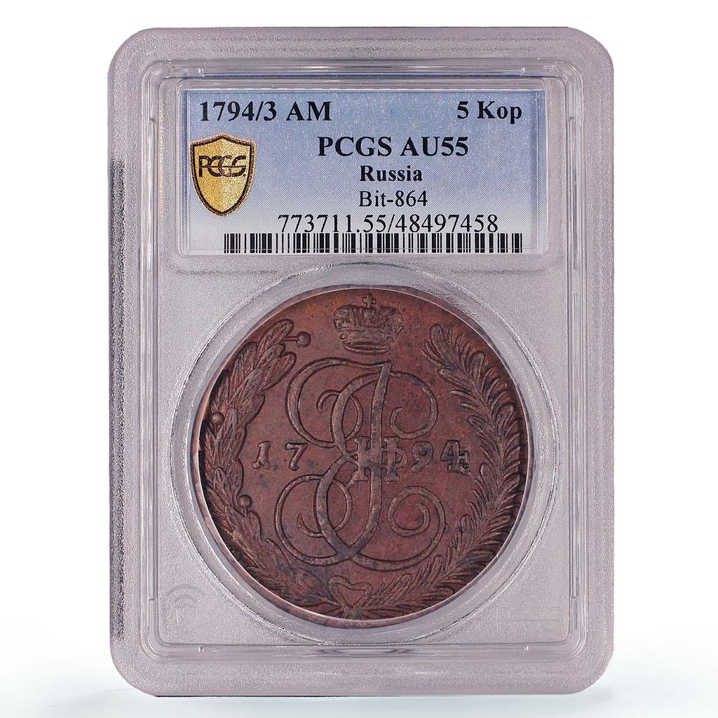 Russia Empire 5 kopecks Ekaterina II Coinage Bit-864 AU55 PCGS copper coin 1794