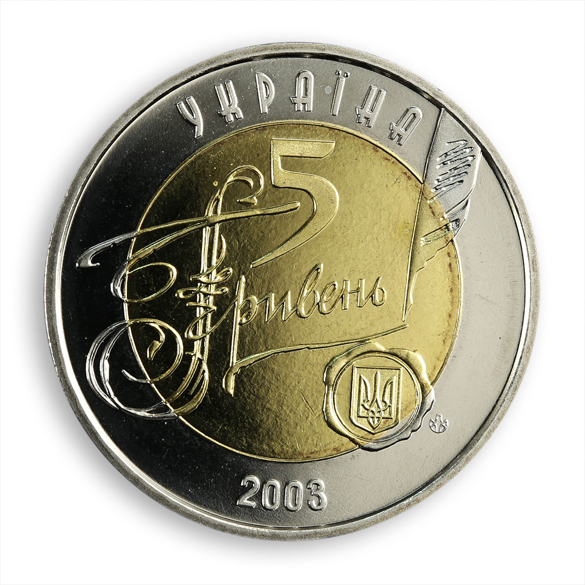 Ukraine 5 hryvnia 150 years Central State Historical Archives bimetal coin 2003
