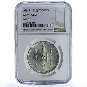 Mongolia 1 togrog Peoples Republic KM-8 Soyombo MS 61 NGC silver coin 1925
