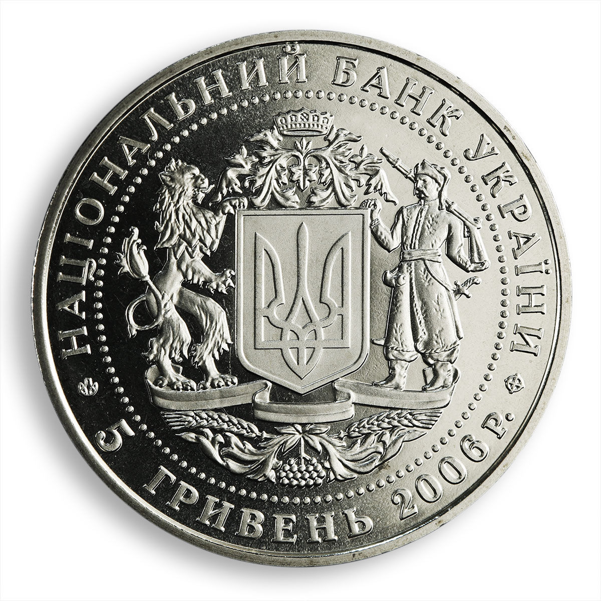 Ukraine 5 hryvnia 15th anniversary of Independence of Ukraine nickel coin 2006