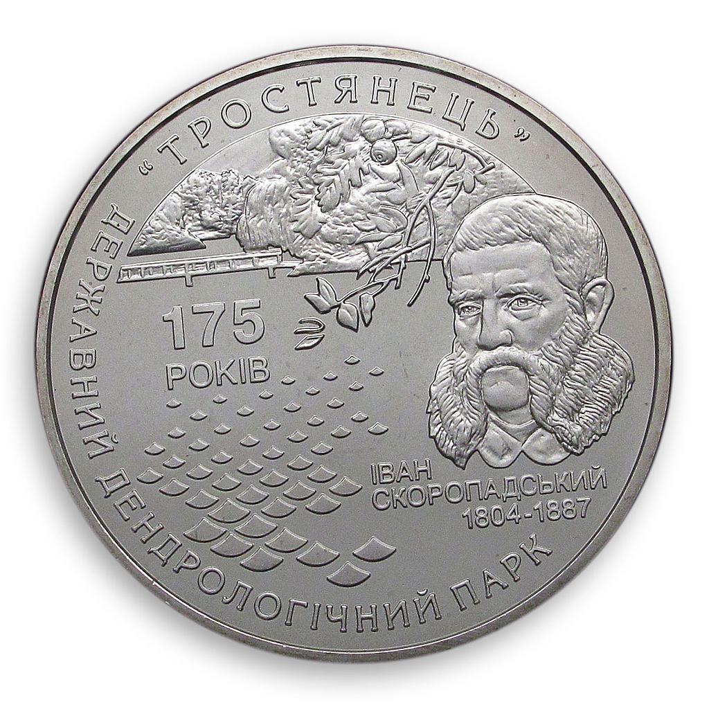 Ukraine 5 hryvnia 175 years of Trostianets State Arboretum swan nickel coin 2008