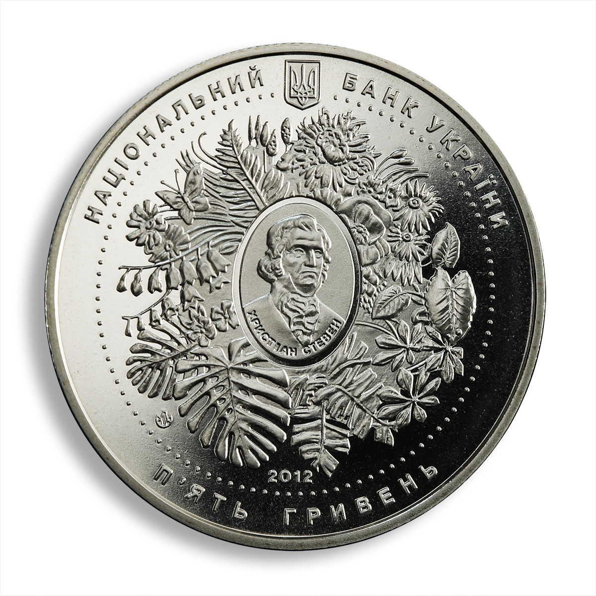 Ukraine 5 hryvnia 200 years of Nikitsky Botanical Garden Crimea nickel coin 2012