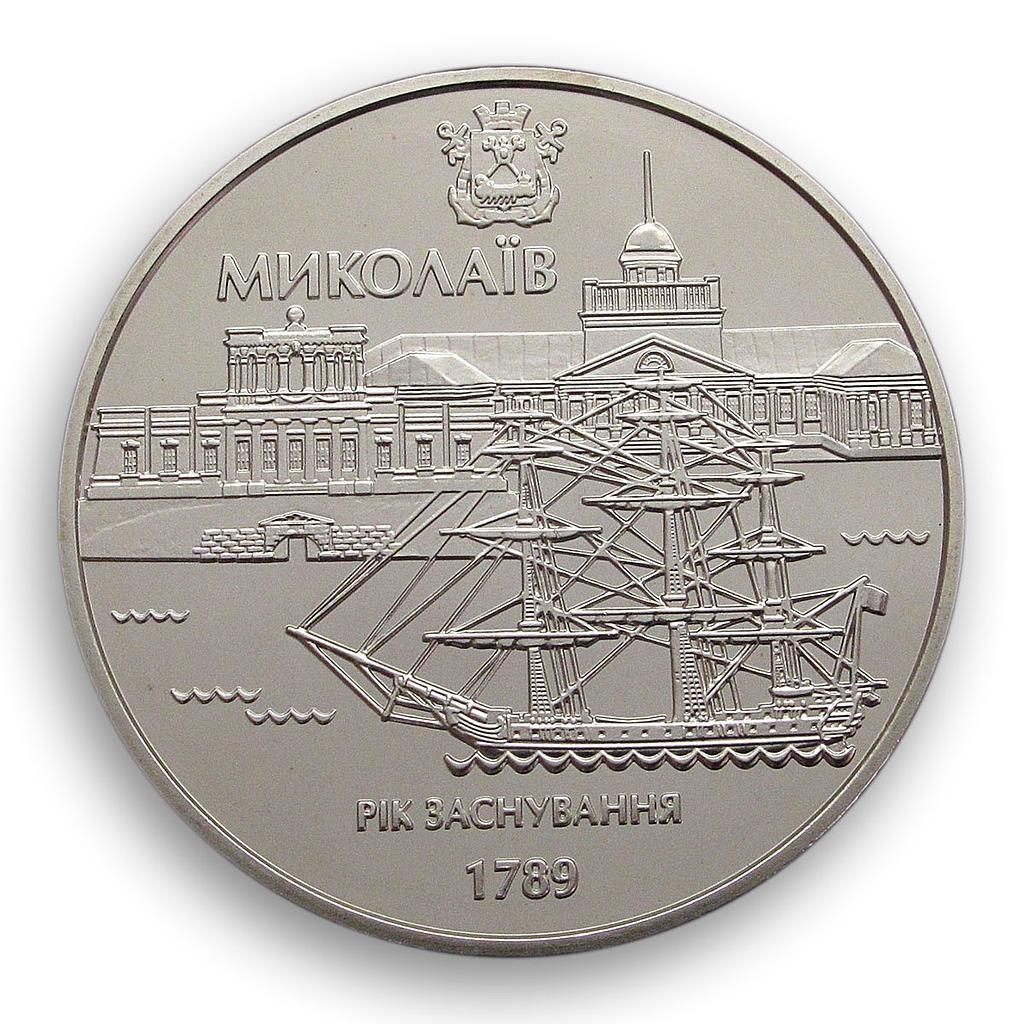 Ukraine 5 hryvnia 220 years to Mykolaiv (Nikolaev) Ancient City nickel coin 2009