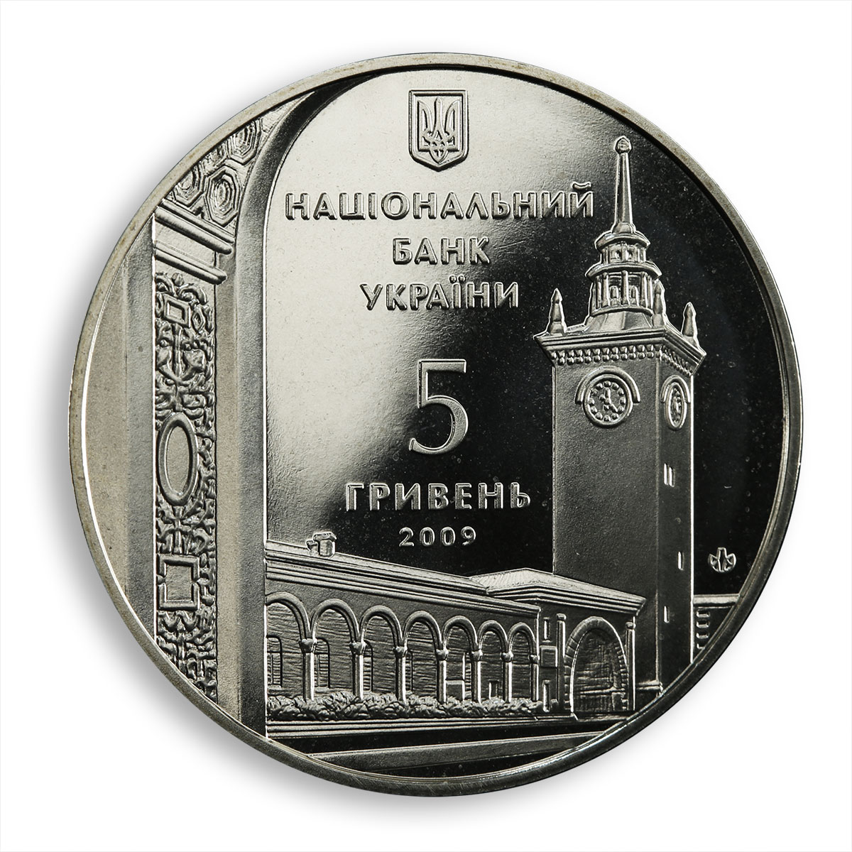Ukraine 5 hryvnia 225 years to Simferopol Crimea Ancient Cities nickel coin 2009