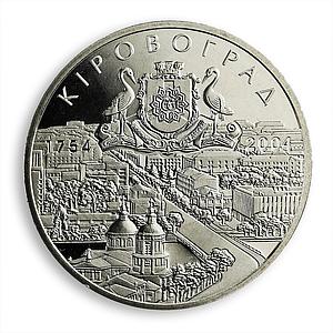 Ukraine 5 hryvnia 250 years of Kirovohrad Ancient Cities cannon nickel coin 2004