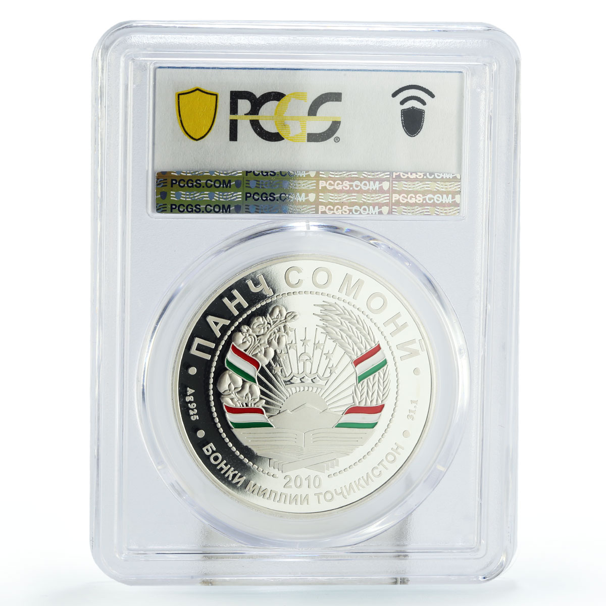 Tajikistan 5 somoni Eurasian Economic Community Capital PR70 PCGS Ag coin 2010