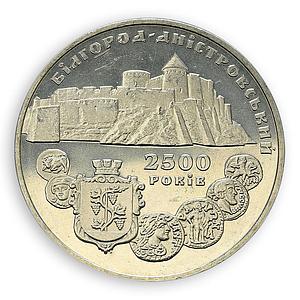 Ukraine 5 hryvnia 2500 years Bilhorod-Dnistrovskyi Ancient City nickel coin 2000