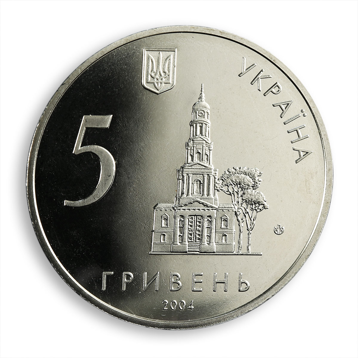 Ukraine 5 hryvnia 350 years Kharkiv Ancient City first capital nickel coin 2004